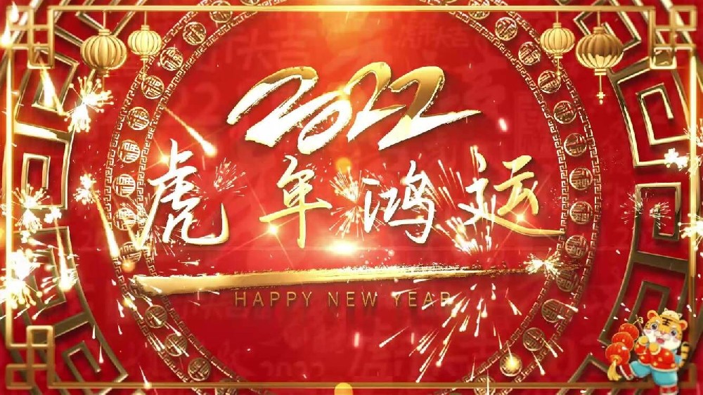 拜年視頻