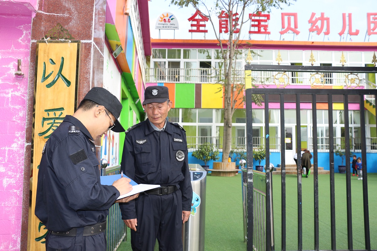 全能寶貝