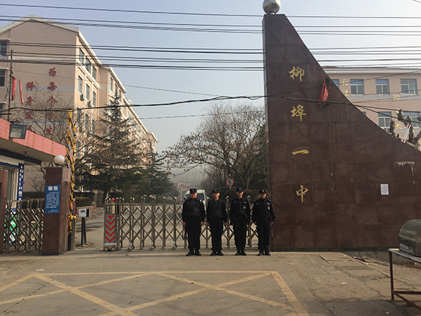 山東保安公司