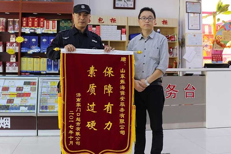 濟(jì)南保安公司：家門口超市